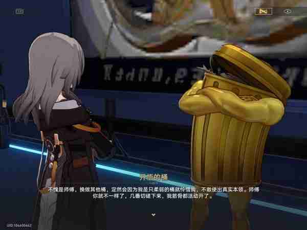 《崩坏星穹铁道》晖长石号王下一桶位置详细说明