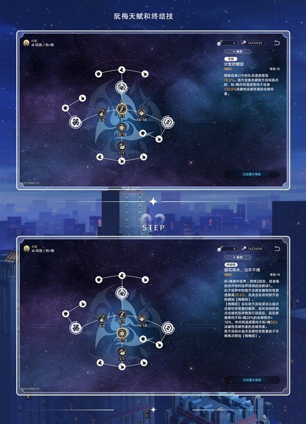 崩坏星穹铁道2.2超击破队伍养成攻略-超击破队伍玩法说明
