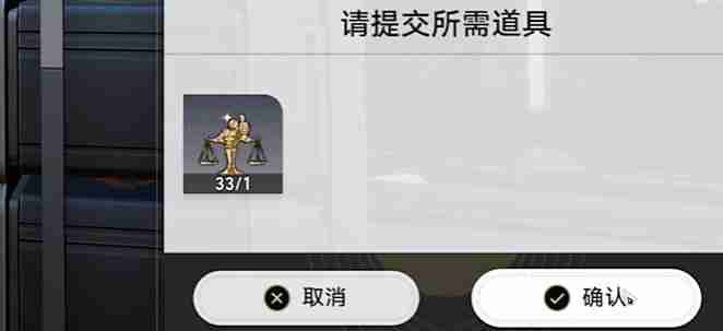 《崩坏星穹铁道》王座之主成就怎么做-王座之主成就指南