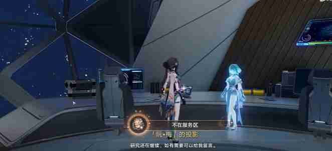 《崩坏星穹铁道》不在服务区成就怎么做-不在服务区成就指南