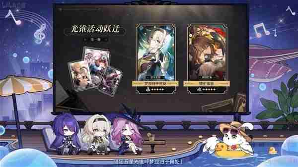 《崩坏星穹铁道》2.3版本前瞻信息一览