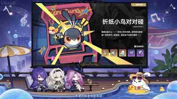 《崩坏星穹铁道》2.3版本前瞻信息一览