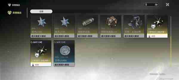 《鸣潮》六种异相获取方途径-六种异相点位分享