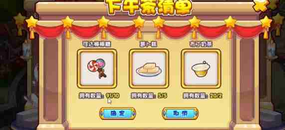 《洛克王国》惬意午后活动玩法指南