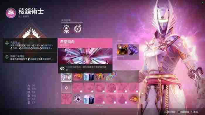 《命运2》棱镜术士最强装备搭配指南