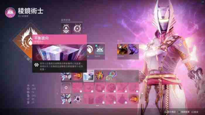 《命运2》棱镜术士最强装备搭配指南
