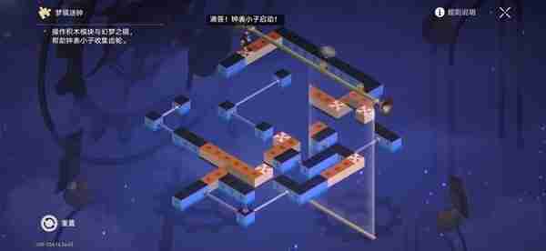 《崩坏星穹铁道》2.3版本迷钟解谜关卡汇总说明