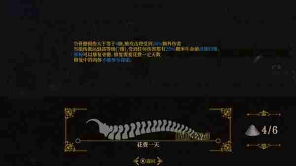 《死亡教堂》背景以及玩法解析