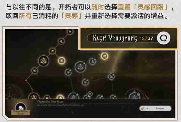 《崩坏星穹铁道》差分宇宙玩法内容说明