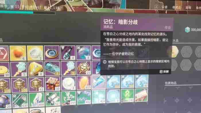 《命运2》荣耀琢面快速获取方法介绍