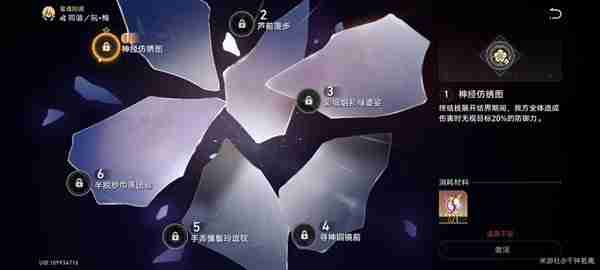 《崩坏星穹铁道》阮梅超击破队培养指南