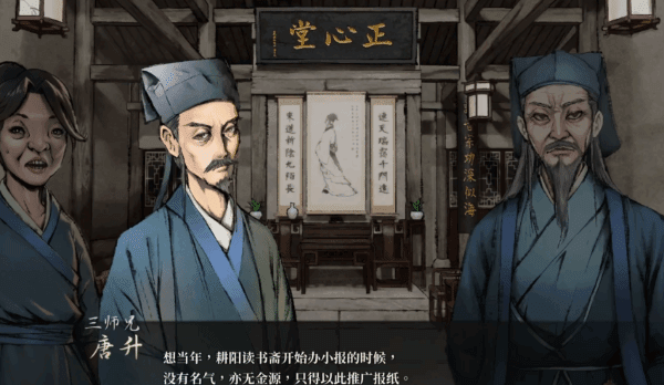 《活侠传》武林盟主结局条件以及隐藏剧情说明