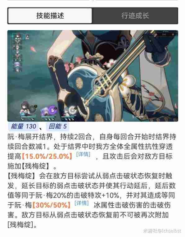 《崩坏星穹铁道》流萤队伍搭配指南-流萤队伍搭配推荐