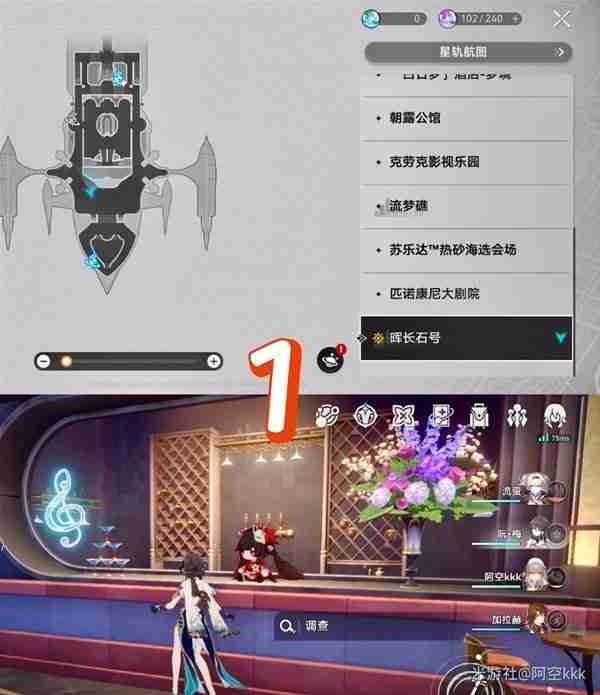 《崩坏星穹铁道》花火人偶炸弹位置详细说明