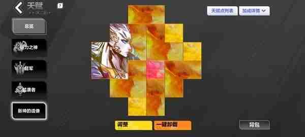 《火炬之光无限》狂人2装备选择说明