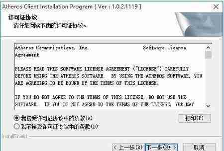 三星r429网卡驱动下载安装以及更新教程