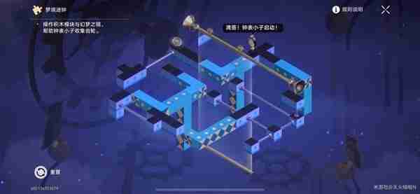 《崩坏星穹铁道》2.3晖长石号2层迷钟解法详情