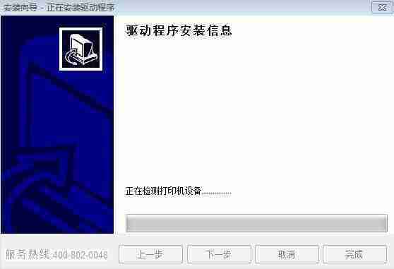 富士通DPK570K打印机驱动支持系统及安装教程介绍