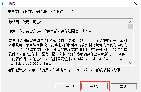 佳能打印机mp288驱动下载安装详情说明