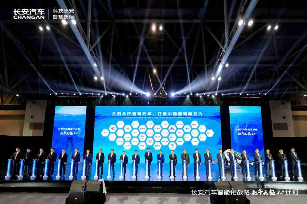 长安汽车发布“北斗天枢2.0”计划,引领全民智驾新纪元
