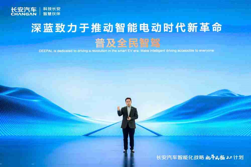 长安汽车发布“北斗天枢2.0”计划,引领全民智驾新纪元