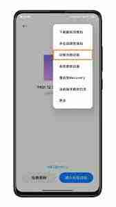 小米手机系统降级教程_怎么在小米手机上降级操作系统