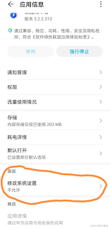 小米手机快应用怎么彻底关闭_彻底禁止小米手机快应用的方法 - php中文网