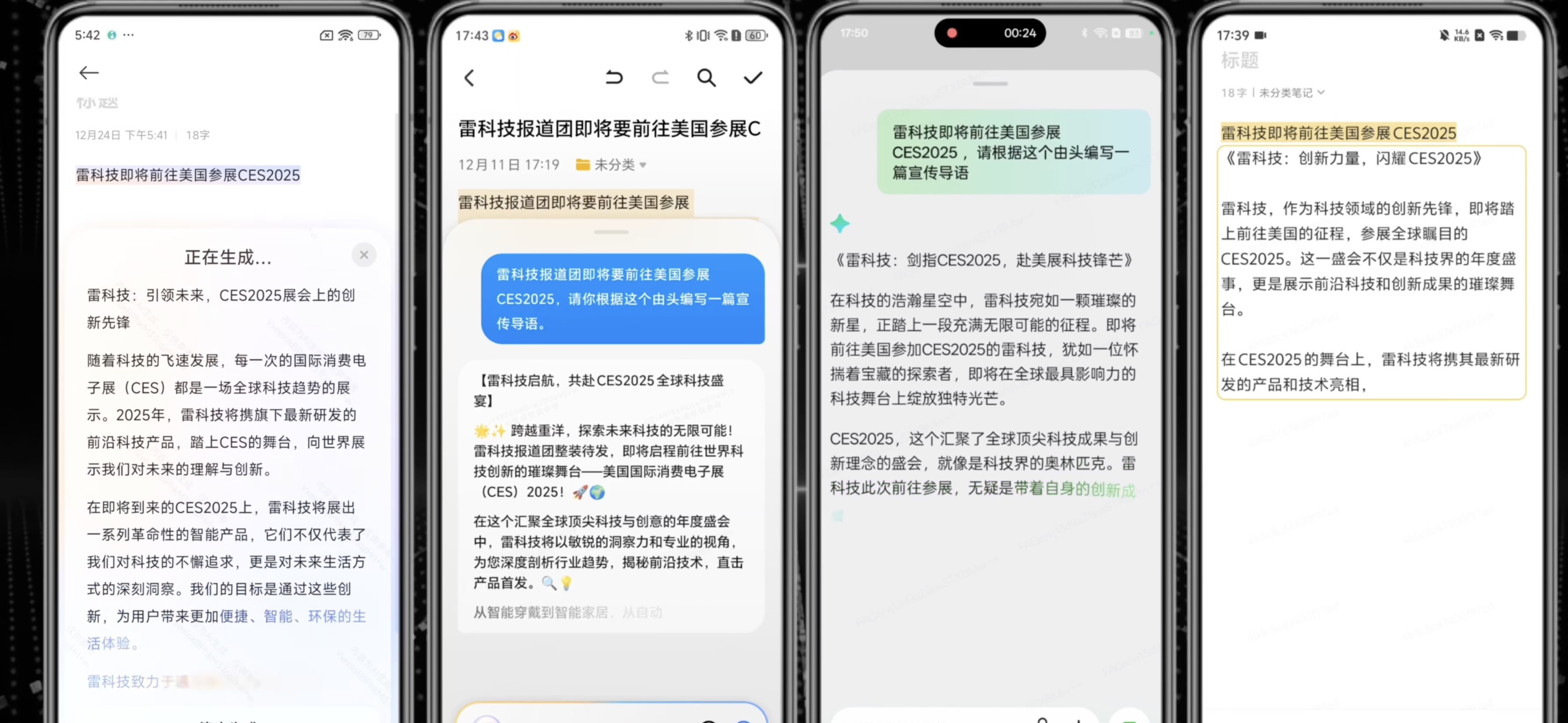 OV米荣大杯旗舰AI横评：基础功能全及格，荣耀OPPO更均衡