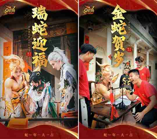 灵蛇贺岁,好巳将至!《魔域》携贺岁豪礼给您拜年!