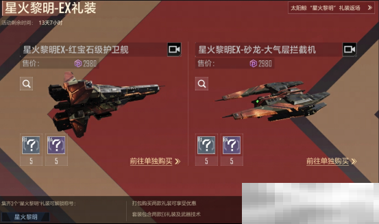 2025年星灯节开启，多款活动登场，新年就玩拉格朗日