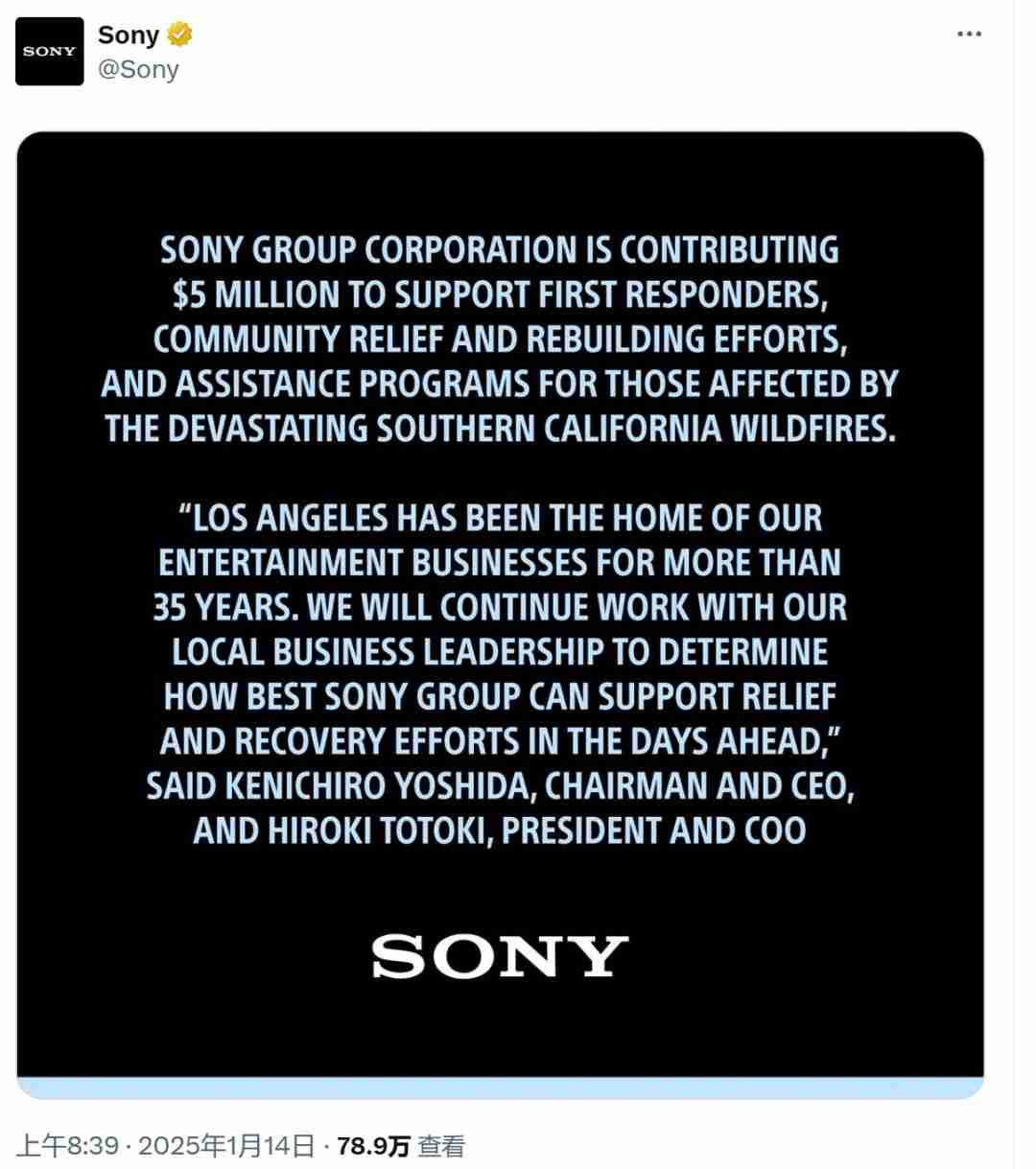 索尼与PlayStation工作室联合捐赠500万美元,助力加州野火救援与重建