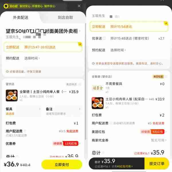 美团推出“浣熊食堂”外卖店，探索透明放心新模式