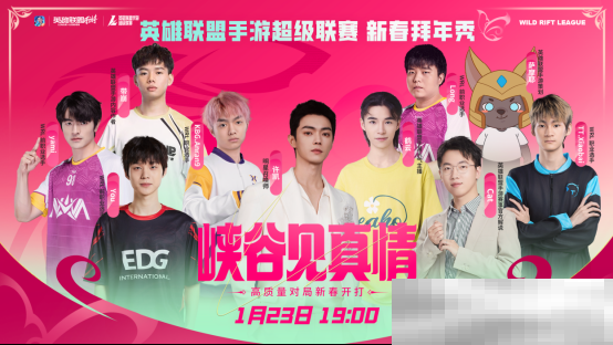 新春将至，福利连连！英雄联盟手游春节系列活动开启