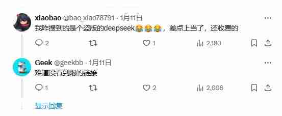 DeepSeek APP正式上线，iOS和安卓版本均有