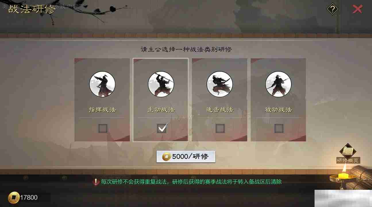 《率土之滨》不花钱抽卡青春服，掀桌测试定档1月20日