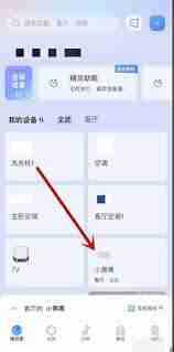 天猫精灵x1怎么连接蓝牙_天猫精灵x1蓝牙连接方法