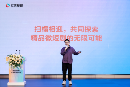 爱奇艺将与红果短剧深度合作,共创精品微短剧