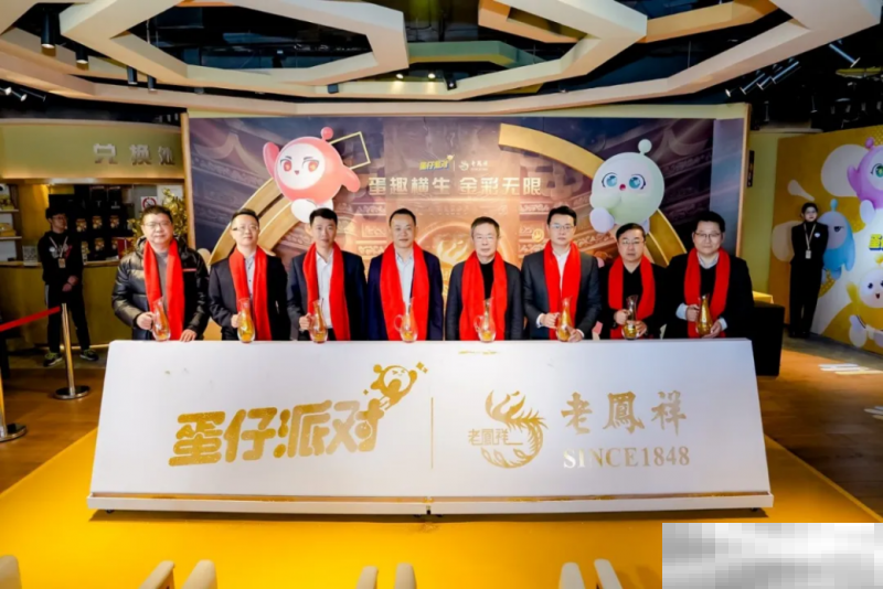 蛋仔撞珠宝,老凤祥与《蛋仔派对》深刻诠释 1+1>2