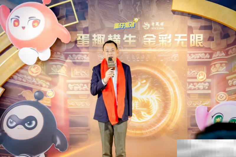 蛋仔撞珠宝,老凤祥与《蛋仔派对》深刻诠释 1+1>2