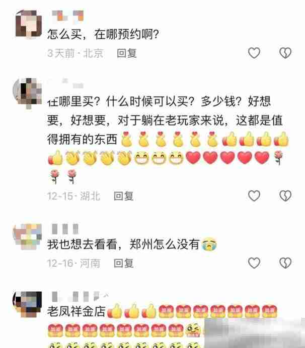 蛋仔撞珠宝,老凤祥与《蛋仔派对》深刻诠释 1+1>2