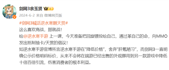 游戏这一年：《剑网3》这一年到底有多猛？跟腾讯结盟，撕完网易撕百度