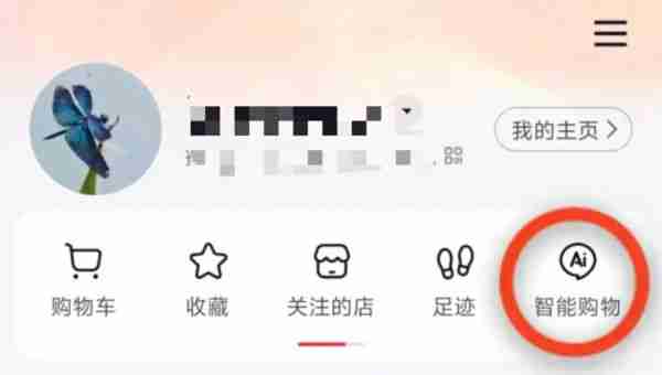 抖音上线智能购物,加码AI电商