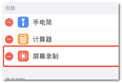 苹果手机怎么录屏教程 iphone手机怎么录屏