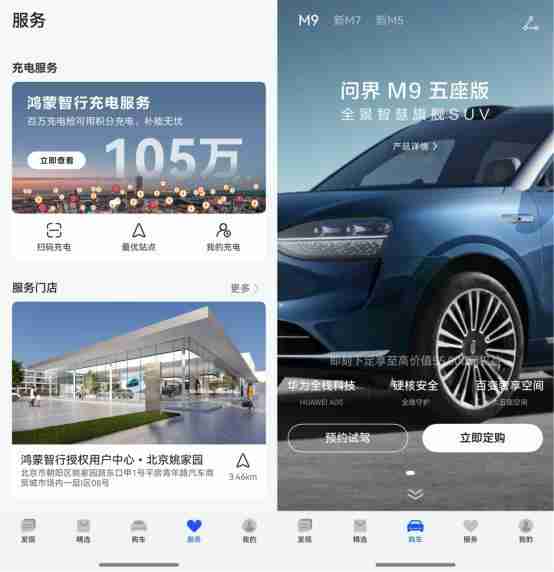 鸿蒙智行&AITO App新版上线，遥控泊车+行车报告超实用！