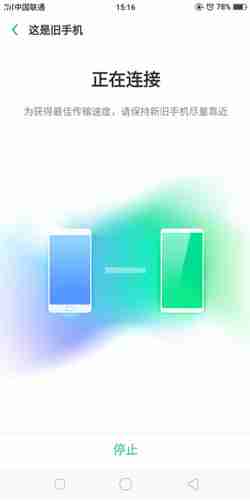 oppo手机怎么把旧手机的东西导入新手机