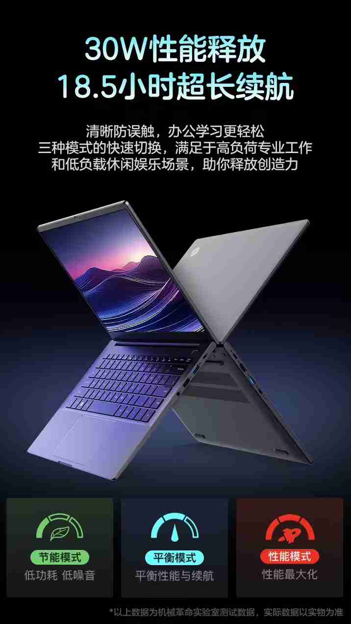 机械革命无界 14N 笔记本改价:酷睿 Ultra 5-228V、32GB+1TB,5999 元