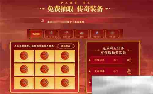 传奇新百区手游“明星指挥官”麦迪带来多重豪礼!