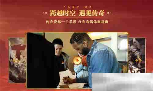 传奇新百区手游“明星指挥官”麦迪带来多重豪礼!