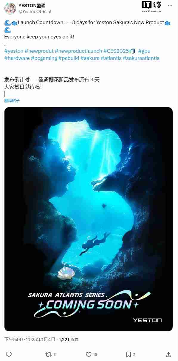 盈通预热新一代“樱瞳”显卡，CES 2025 公布