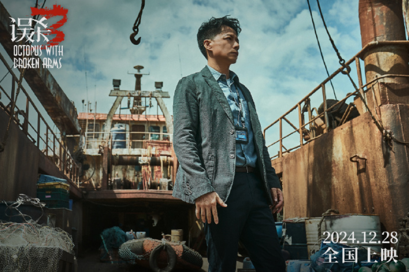 透过迷雾,看清真相,狼人杀X犯罪悬疑电影《误杀3》联动开启!